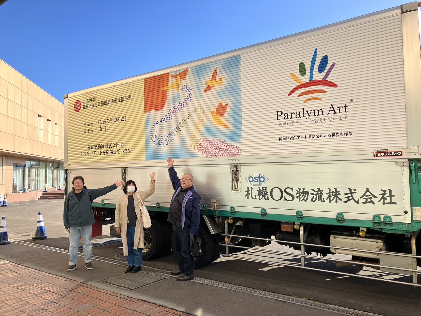 いきいきウェルネスフェア１２